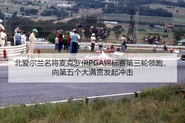 bei-ai-er-lan-ming-jiang-mai-ke-luo-yi-jin-biao-sai-di-san-lun-ling-pao-xiang-di-wu-ge-da-man-guan-fa-qi-chong-ji-2-530.jpg